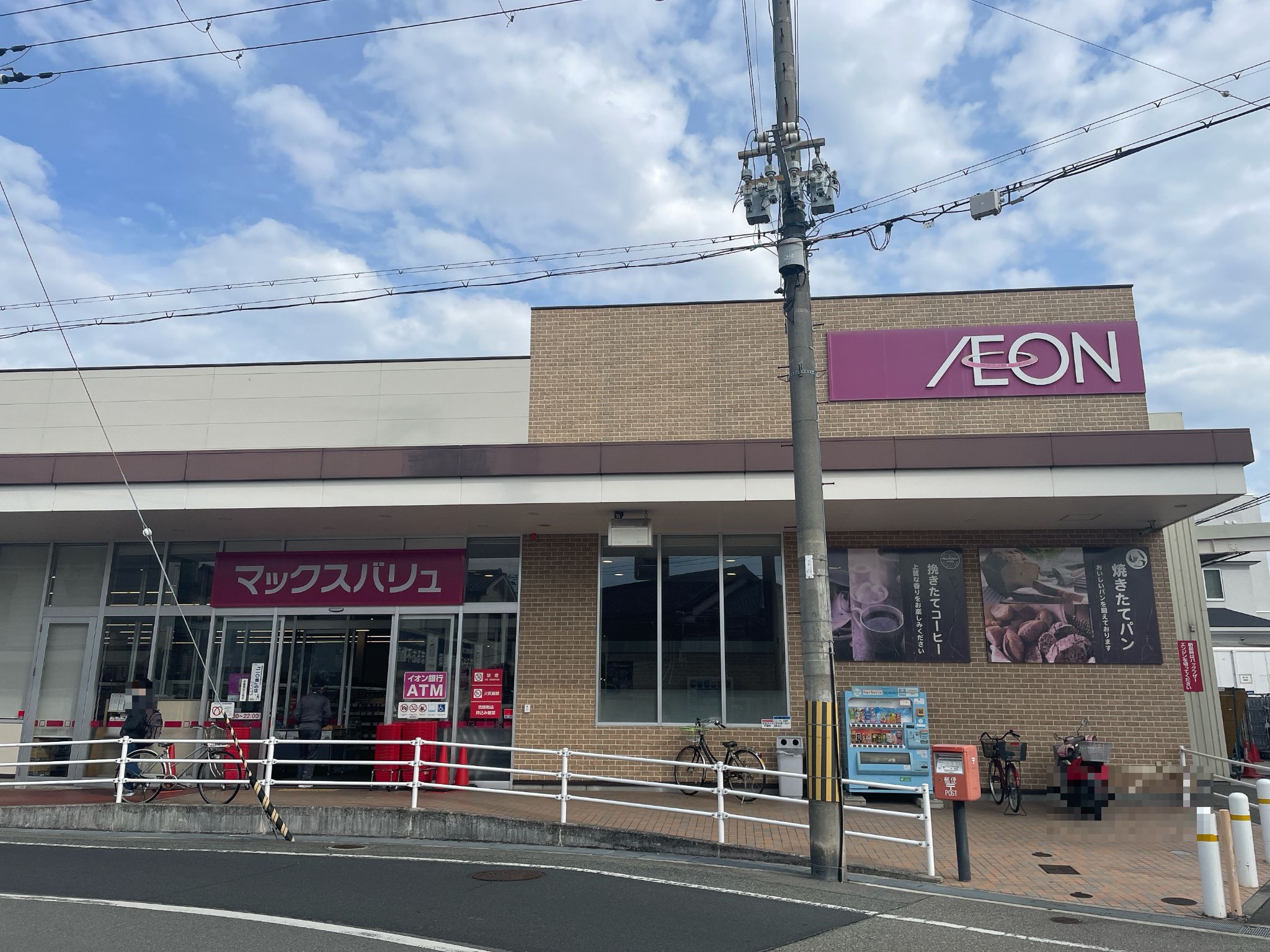 マックスバリュ網干南店